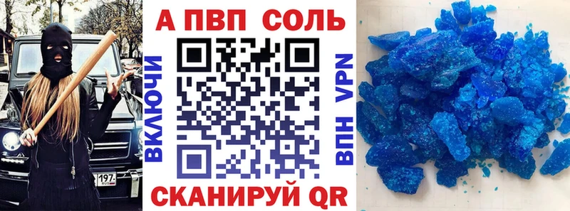 купить наркотики цена  Бирюч  APVP Соль 