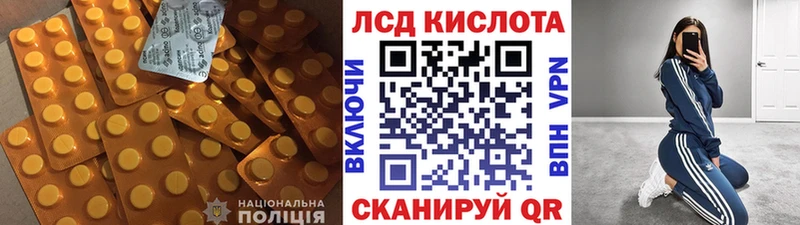 как найти Бирюч LSD-25 экстази кислота