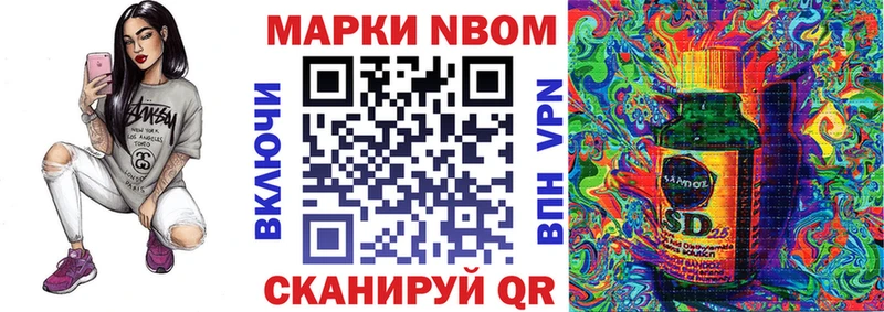 Марки 25I-NBOMe 1,8мг  Бирюч 